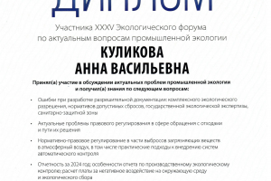 forum ecologov 2024