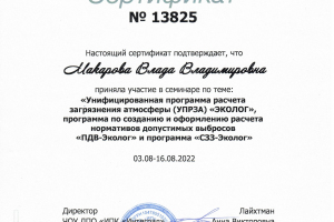 PDV, SZZ 2022_Makarova